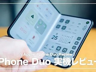 iPhone Duo レビュー！実際に使…