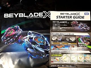 トイザらスとベイブレードX、タカラトミー