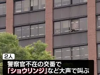 ≪少林寺拳法総本山を直撃≫少林寺レーシン…