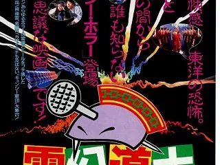 【映画を楽しむコツ】vol.273 『キ…
