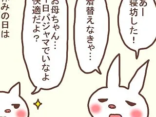 悪魔のささやきか？