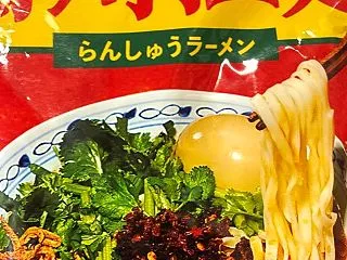 カルディの蘭州拉麺と麻辣辛まぜ麺•ホット…