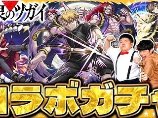 【モンスト】双子のツガイによる…！？「黄…