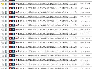 果心異境30をクリア後も殴り続ける(兵科…