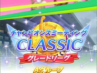 2026年10月エリザベス女王杯チャンミ…