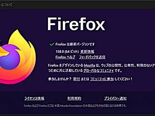 【Firefox】更新があったようですね…