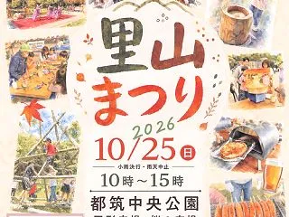 【始まりました！】都筑中央公園・円形広場…