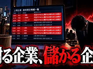 デジタルアーツまで不正アクセス｜謝罪が増…