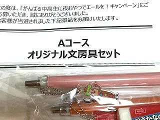 当選⭐︎地獄のインフルエンザ