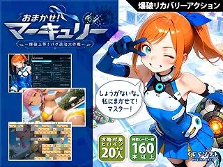 ＜同人＞ おまかせ！マーキュリー 爆破上…