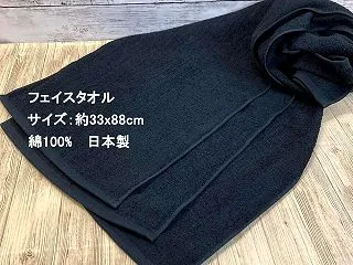 白髪染め 洗い流し 黒 タオル 泉州タオ…