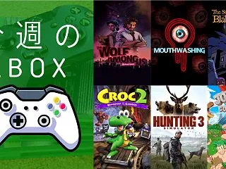 【今週のXbox】『The Séance…
