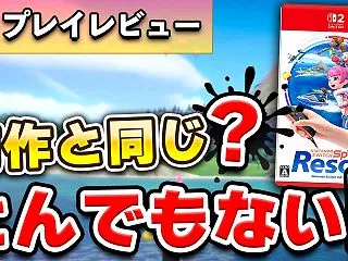 【レビュー】「スイッチ スポーツ リゾー…