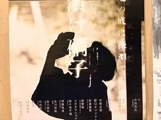 大統領師匠『茶漬け硝子』を観て