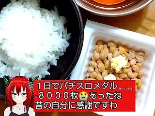 パチスロVtuber１日で-８０００枚 …