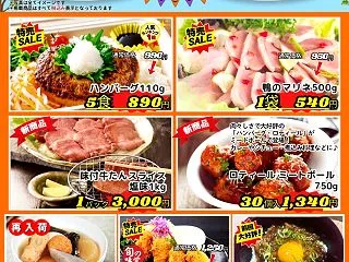 10/28（水）三郷市彦川戸の東洋商事に…