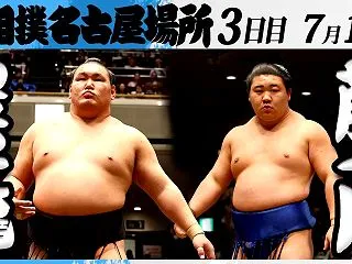 【大相撲】豊昇龍、宇良との志願の稽古！九…