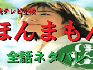 朝ドラ【ほんまもん】ネタバレ・あらすじ全…