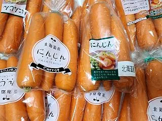 【北海道産 にんじん】二種類の分散投資 …