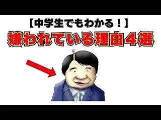 【大共感】なぜ竹中平蔵は嫌われているのか…