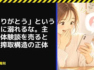 「ありがとう」という言葉に溺れるな。主婦…