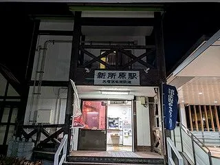 静岡 天竜浜名湖鉄道天浜線 新所原駅 ス…