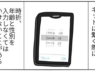 カフェのフリーWi-Fiには気をつけろ！…