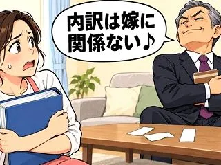 義兄「必要かどうかは俺が決める」介護費を…