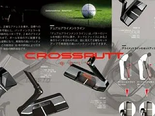 クロスパットの評判は？3パットが激減する…