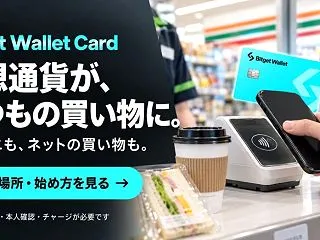 Bitget Walletの始め方|仮想…