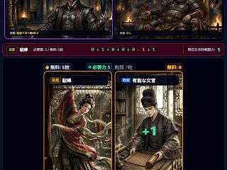 ブラウザゲーで「王允奮闘記」を作った。漂…