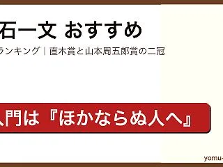 白石一文のおすすめ 人気ランキングTOP…