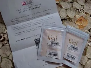 お試しサプリ・セルジョイ