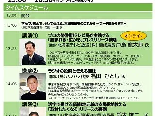 11/6(金)新ひだか町公民館で開催！太…