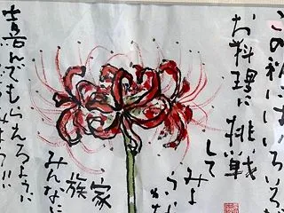 絵手紙サークル「アメーバ絵手紙」10月/…