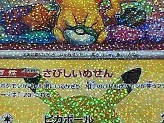 【ポケカ】30th CELEBRATIO…
