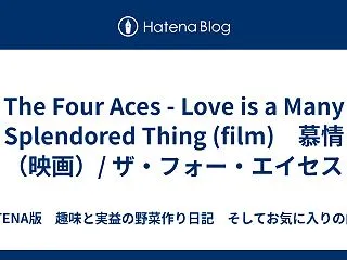  The Four Aces - Lov…