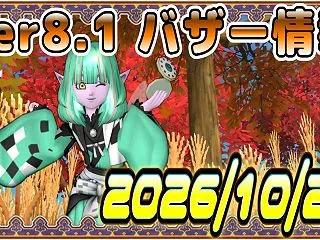 【バザー相場】ユーマグラム素材が２万Ｇ超…