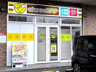 チョコザップと奏の杜の散歩