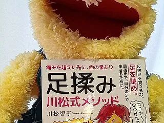 新作パペット＆新刊著書 のお知らせ
