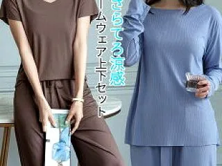さらっと快適なリブ生地ルーム ウェア上下…