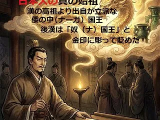 【刮目天の古代史】日本神話は政治的に作ら…
