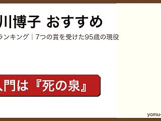 皆川博子のおすすめ 人気ランキングTOP…