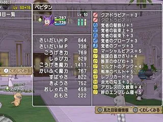 【覚者×ベビーサタン】スライムナイト強を…