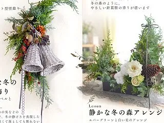 【教室のご案内】クリスマスレッスン 20…