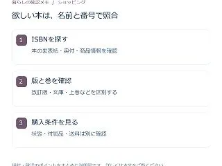 同じタイトルの本なのに別の版？ISBNで…