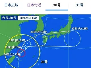 大型の台風３０号 九州上陸の恐れ