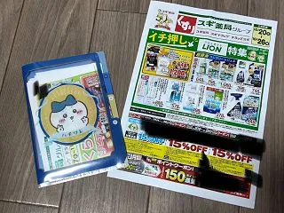  【主婦の執念】Pontaパスは月548…