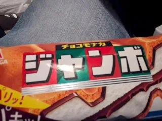 ジャンボモナカ(^o^)