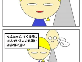 ATMの覗き魔【4コマ漫画】